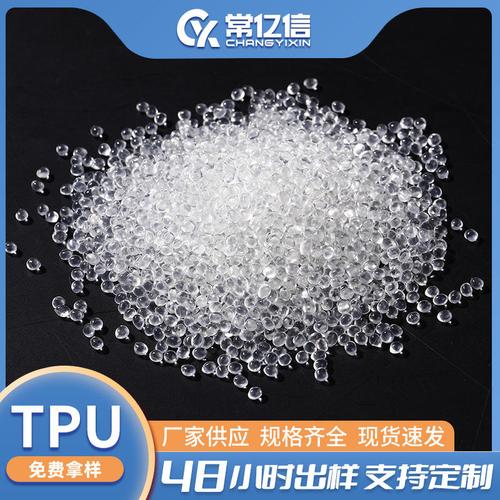 tpu德国巴斯夫1185a50耐水解弹性体塑胶原料市场价格